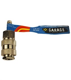 Переходник GARAGE БЗП елочка 08мм УТ-00000384 в Екатеринбурге