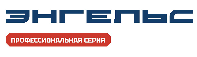 ЭНГЕЛЬС