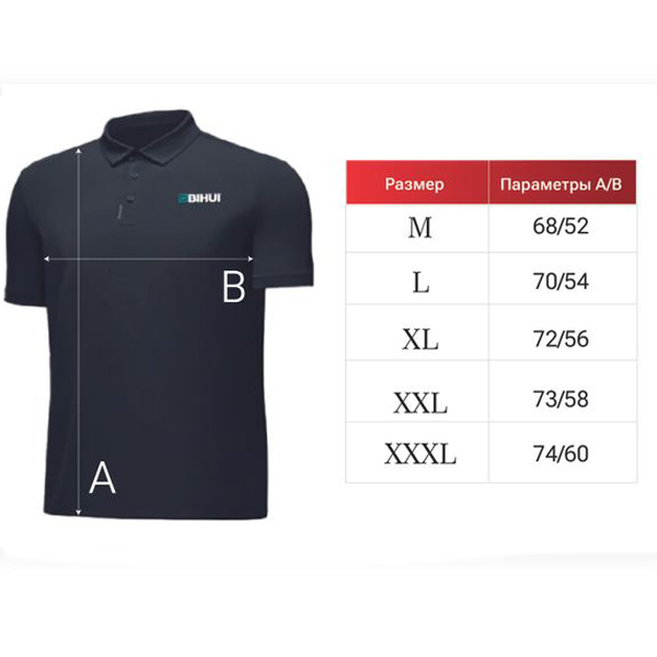 Поло BIHUI размер L  BPG23L в Москве