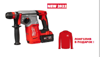 Перфоратор аккумуляторный Milwaukee M18BLHX-502X FUEL 4933478892