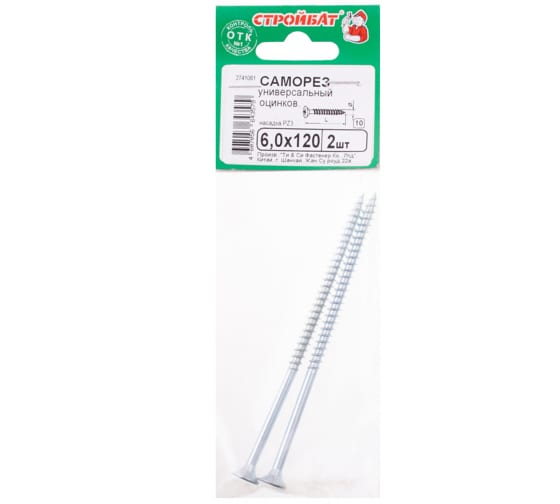 Саморез универсальный СТРОЙБАТ 6,0x120мм. белый 2 шт. 060261