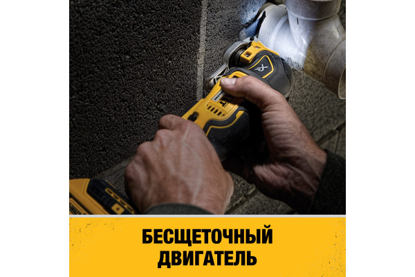 Мультитул DeWALT DCS356E1T-XJ в Екатеринбурге