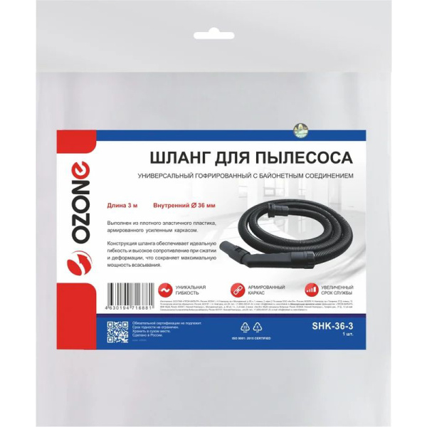 Шланг для пылесоса OZONE BOSCH, ИНТЕРСКОЛ, AEG,  HITACHI, KRESS, METABO, MILWAUKEE SHK-36-3 в Москве