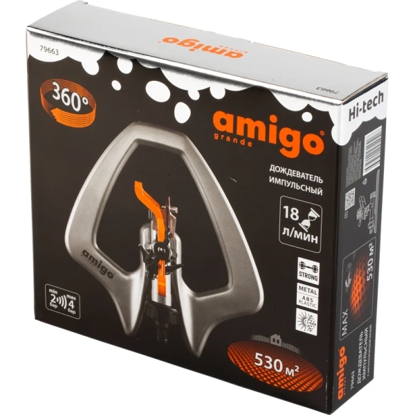 Дождеватель AMIGO импульсный на металлической основе 79663 в Москве