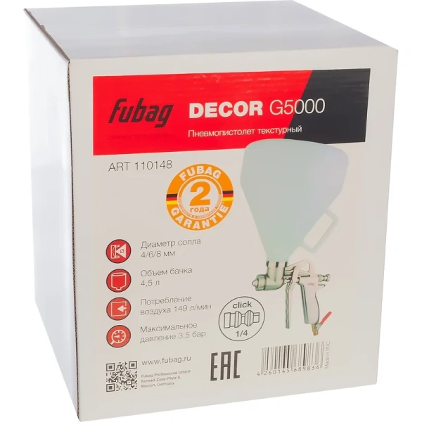 Краскопульт текстурный (хопер) Fubag DECOR G5000 110148 в Москве