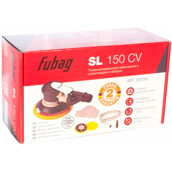 КШМ пневматическая Fubag SR150CV  100180 в Москве