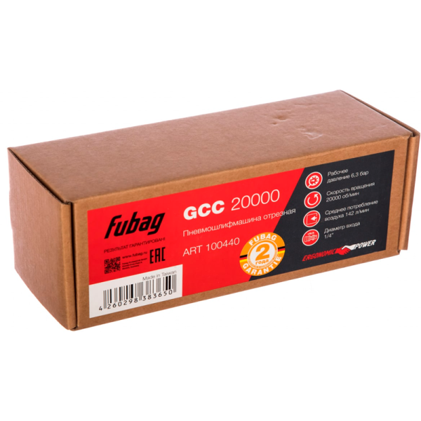 Пневмошлифмашина GCC 2000 Fubag 100440 в Москве