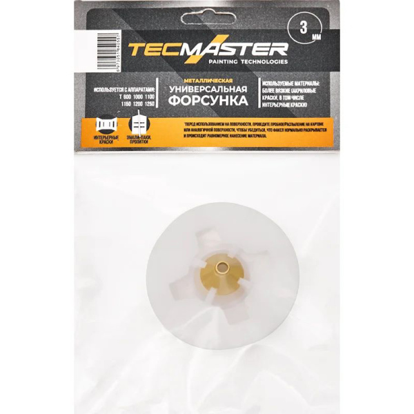 Форсунка для HVLP TECMASTER краскопульта белая 3 мм  1230004 в Екатеринбурге