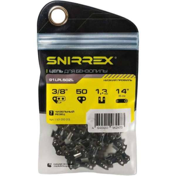 Цепь для пилы SNIRREX 91LPL50ZL 1/4", 1.1, 50 звеньев 1101010013