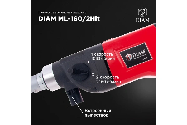 Сверлильная машина "DIAM" ML-160/2HIT (ручная)  620088 в Москве