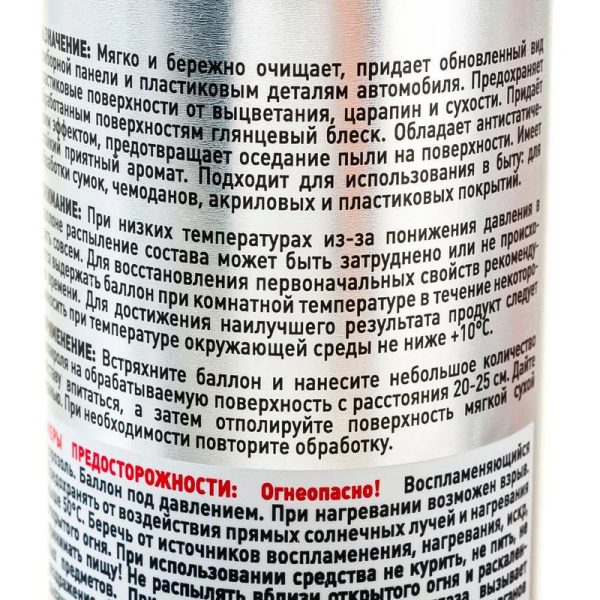 Полироль пластика FILL Inn (для приборной панели) яблоко, 335 мл (аэрозоль)  FL010 в Екатеринбурге