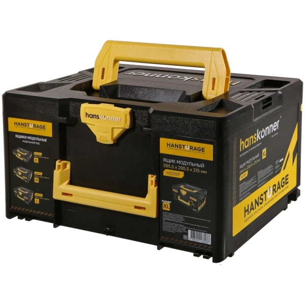 Ящик модульный HANSTORAGE Hanskonner, р-р XL,  единая система хранения  HS215P в Москве 