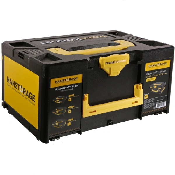 Ящик модульный HANSTORAGE Hanskonner, р-р XL,  единая система хранения  HS215P в Москве 