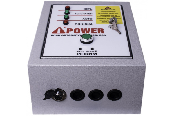  Блок автозапуска A-iPower 230В, 50А 29101 в Москве
