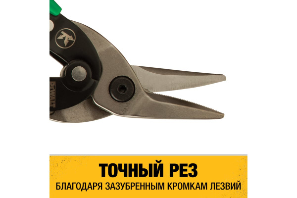Ножницы по металлу DeWalt правые  DWHT14674-0 в Москве 