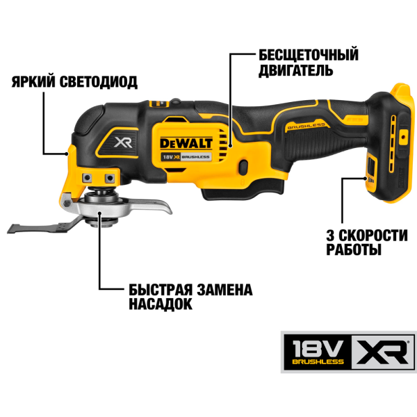 Мультитул DeWALT DCS356E1T-XJ в Екатеринбурге