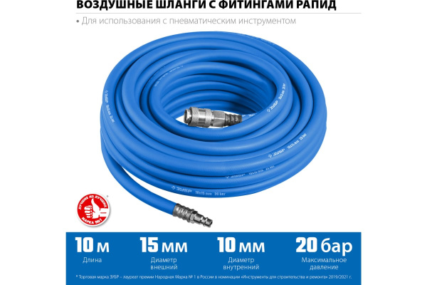 Шланг пневматический спиральный ЗУБР 10х15мм. 10метров.  6481-10 в Екатеринбурге