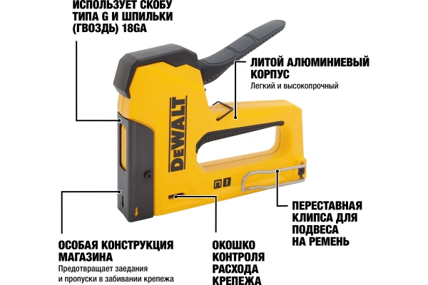 Степлер DeWalt DWHTTR350-0 в Москве 