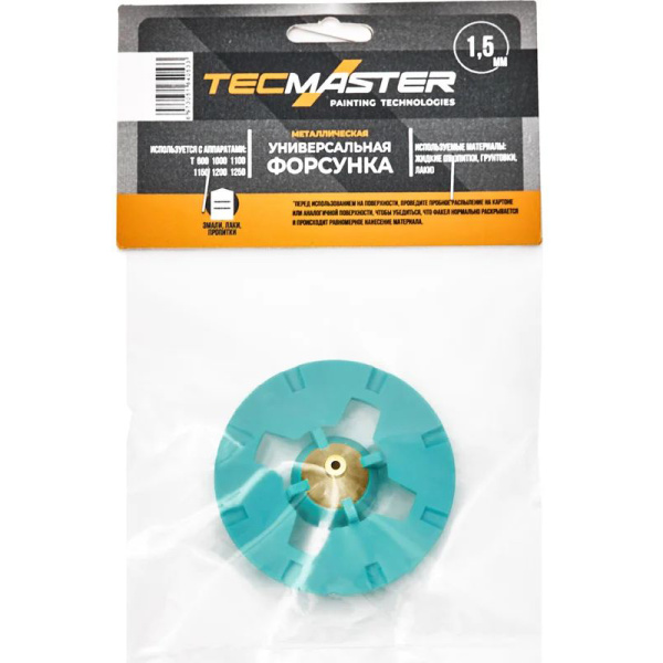 Форсунка для HVLP краскопульта TECMASTER голубая 1,5 мм 1230005 в Екатеринбурге