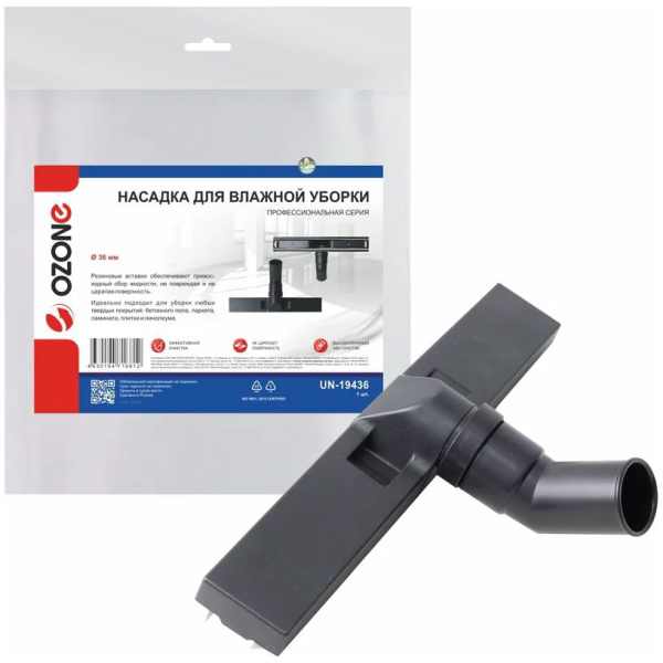 Насадка OZONE широкая для влажной уборки и сбора жидкости для проф. пылесоса UN-19436 в Москве