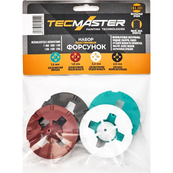 Набор пластиковых форсунок для HVLP TECMASTER краскопульта 1230003