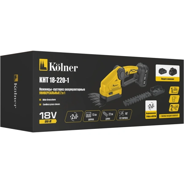 Ножницы-кусторез аккумуляторные Kolner KHT 18-220-1 8060600046 в Екатеринбурге