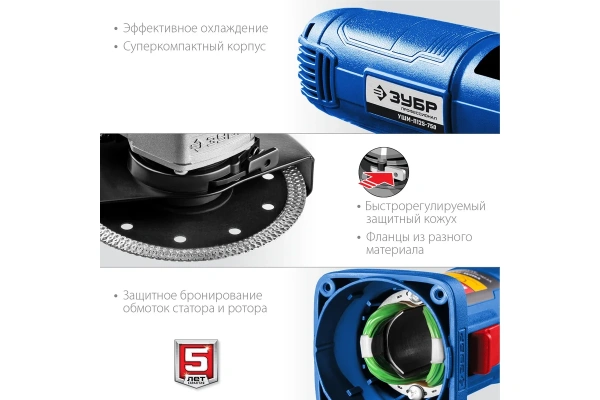 УШМ ЗУБР  УШМ-П125-750 в Екатеринбурге