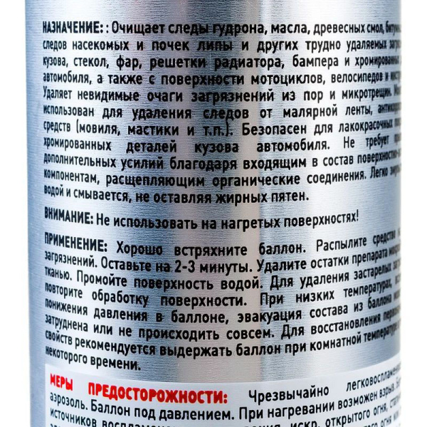 Очиститель битумных и масляных пятен FILL Inn (аэрозоль), 335 мл  FL015 в Екатеринбурге