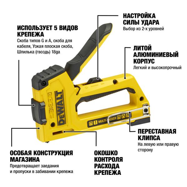 Степлер DeWalt DWHT0-TR510 в Москве 